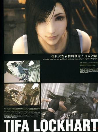 FINAL FANTASY  VII(5)