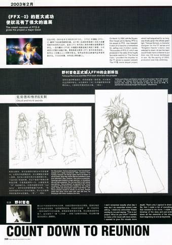 FINAL FANTASY  VII(7)