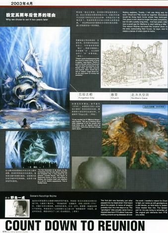 FINAL FANTASY  VII(7)