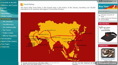 DOHA亚运开幕式海神CG(3)