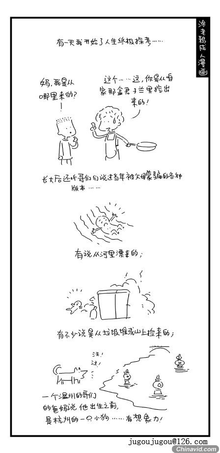 爆笑成人漫画 小老爷们那点事儿