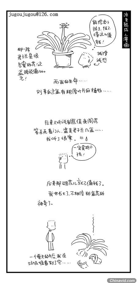 爆笑成人漫画 小老爷们那点事儿