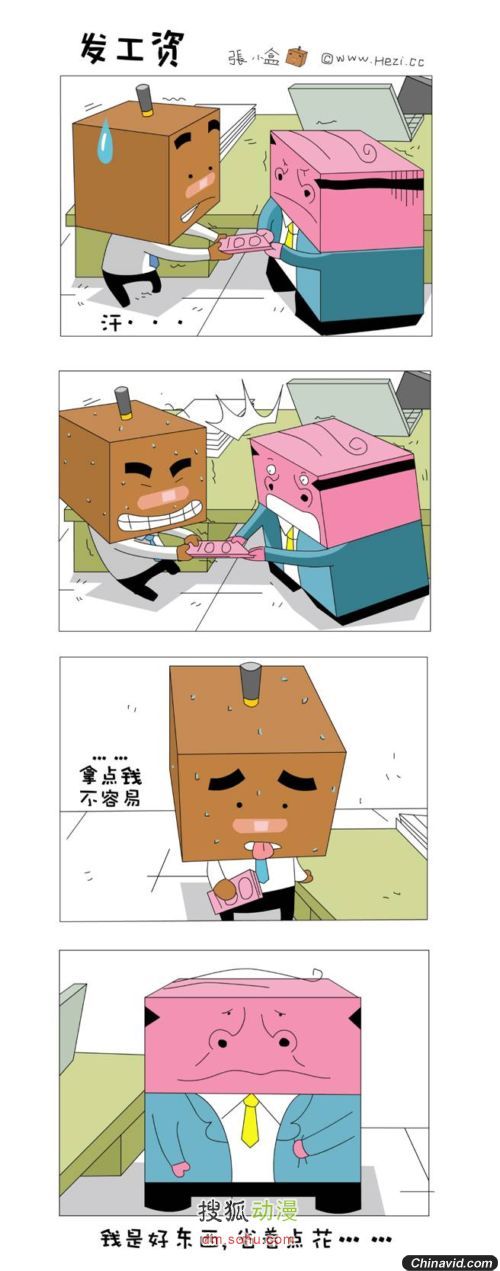 最佳成人漫画提名-张小盒（作者：盒子动漫社）