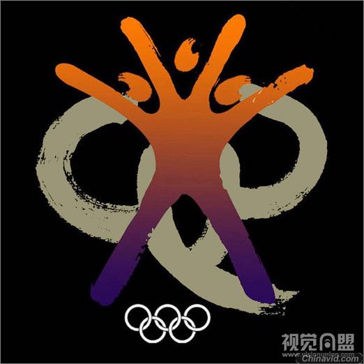 《舞动与腾飞》奥运标志设计中选北京晚报奥运特刊刊头