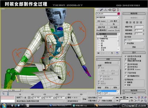 3DsMAX人物建模:打造3D版时装女郎