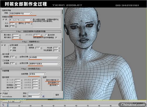 3DsMAX人物建模:打造3D版时装女郎