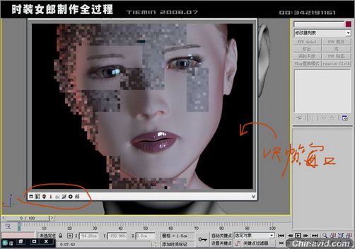 3DsMAX人物建模:打造3D版时装女郎