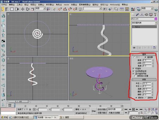 3DMax初学者教程：简单制作茶几