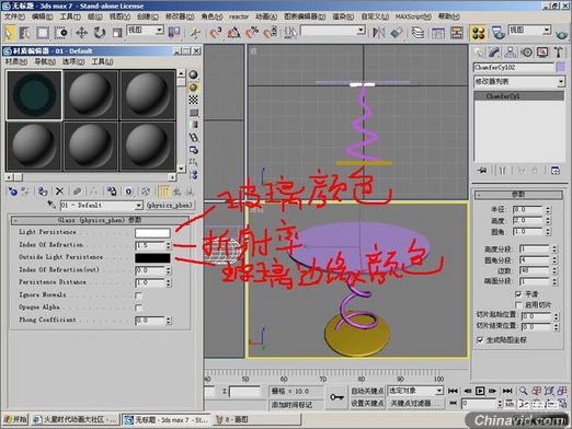 3DMax初学者教程：简单制作茶几