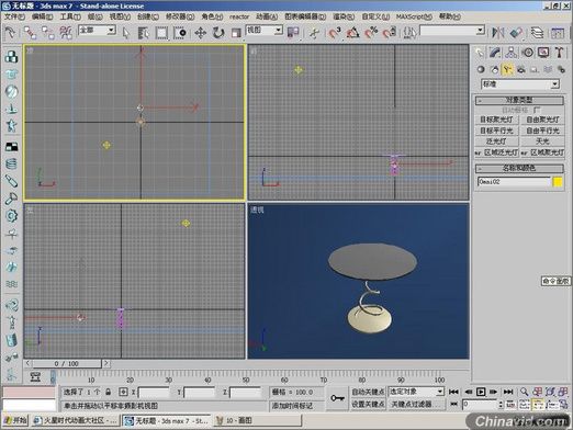 3DMax初学者教程：简单制作茶几