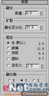 3dmax教程：打造桶装冰激凌