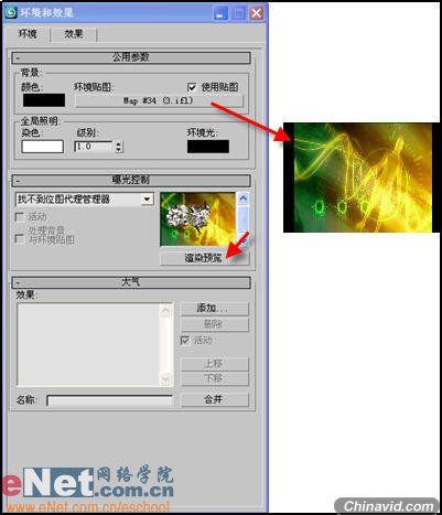 3dmax9.0教程：电视中的文字炸碎特效