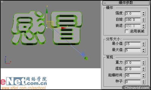 3dmax9.0教程：电视中的文字炸碎特效