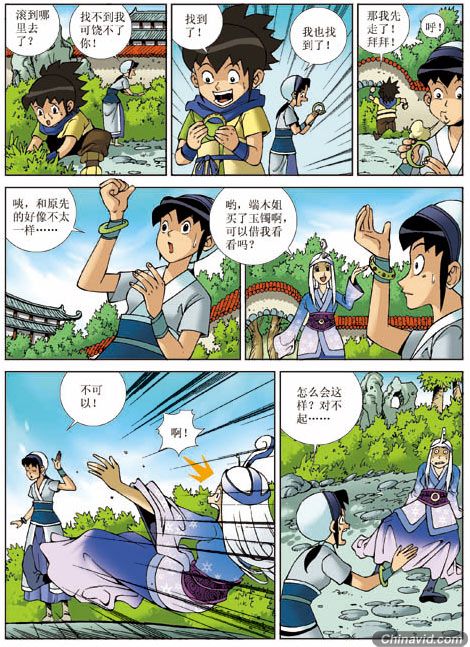 3D动画改编《秦时明月》Q版漫画诞生记