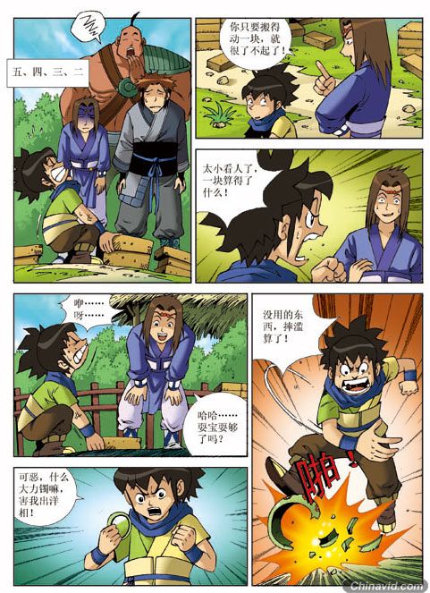 3D动画改编《秦时明月》Q版漫画诞生记