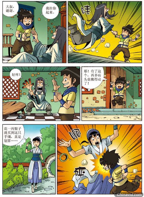 3D动画改编《秦时明月》Q版漫画诞生记