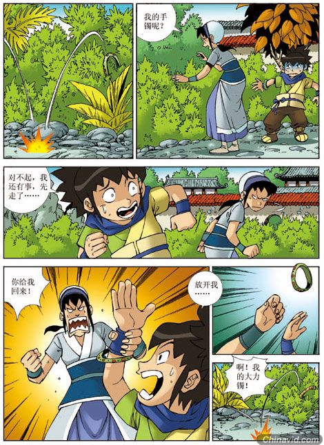 3D动画改编《秦时明月》Q版漫画诞生记