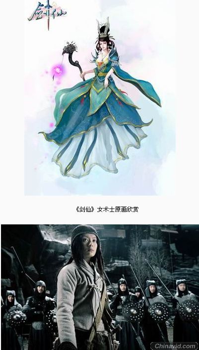 《剑仙》主角之术士 精美原画首次曝光