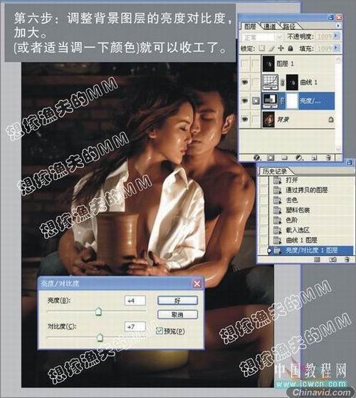 Photoshop打造皮肤另类塑料油光效果