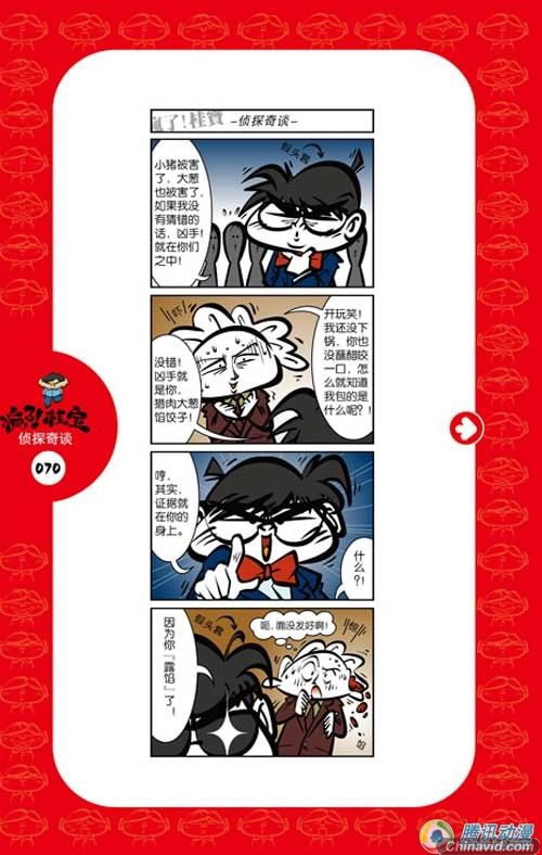  阿桂爆笑漫画[疯了!桂宝]疯狂上市