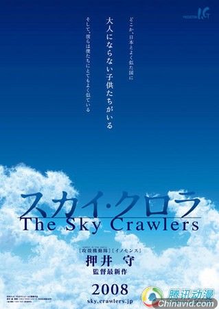  绚香献唱押井守08大作[空中杀手]