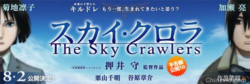 动画电影《The Sky Crawlers》新预告片推出