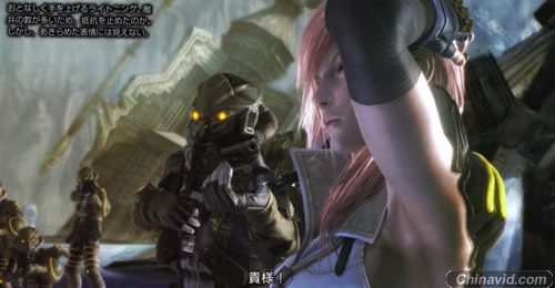 PS3《最终幻想XIII》高清杂志图速报