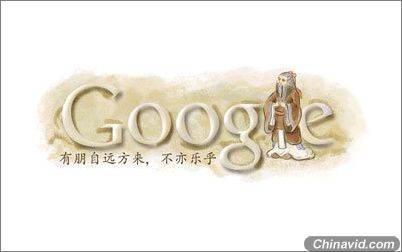 2009年Google节日庆典创意logo大合集