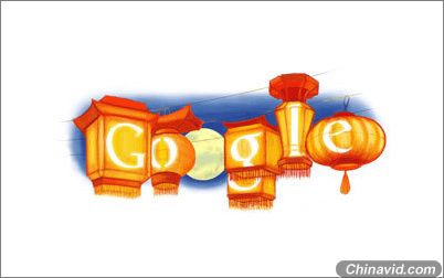 2009年Google节日庆典创意logo大合集