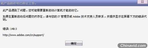 Adobe CS4 产品许可过期问题解决方案 - 清风 - 清风