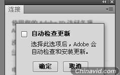 Adobe CS4 产品许可过期问题解决方案 - 清风 - 清风