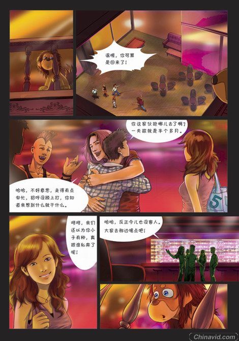 精彩图片：郑钧漫画《摇滚藏獒》节选(4)