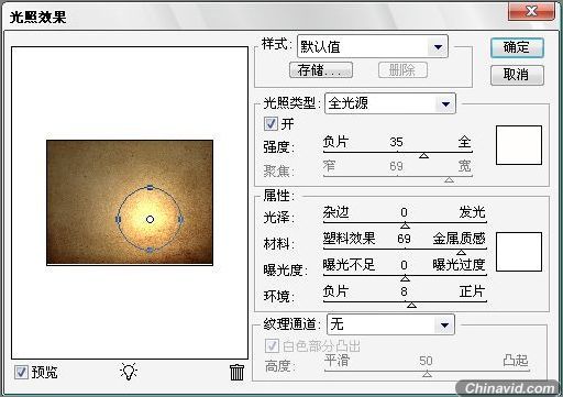 Photoshop打造超酷网站登录界面