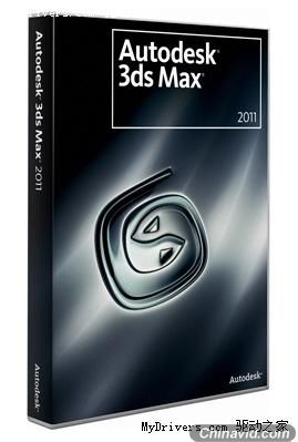 3ds Max、Maya、Softimage 2011齐齐发布