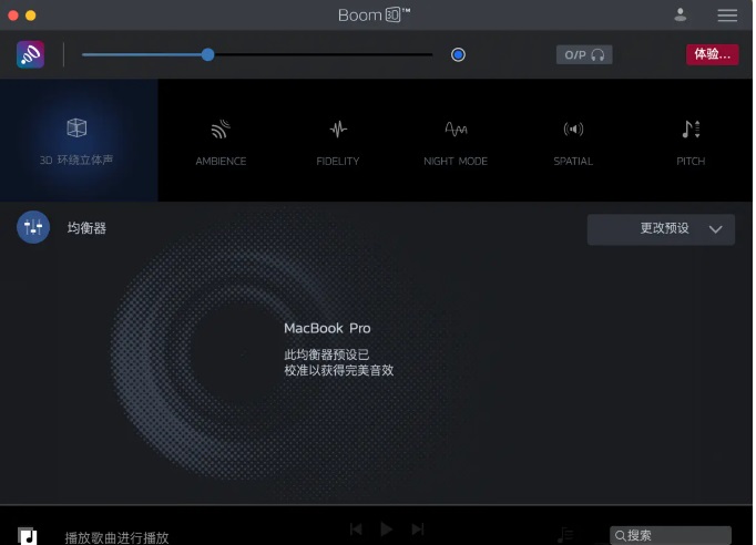 3D环绕音效增强神器Boom 3D Mac版 V1.3.4