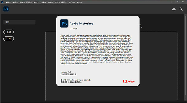 Adobe Photoshop 2021 22.1.0 绿色免安装版 ps2021绿色版