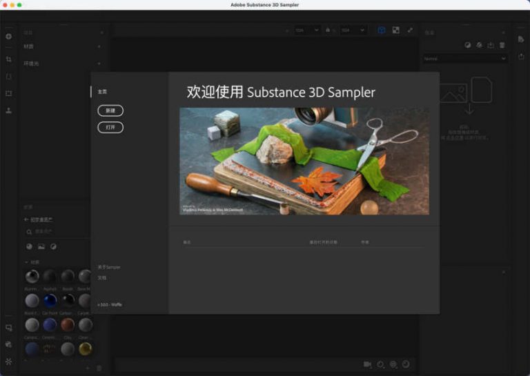 download the last version for android Adobe Substance 3D Sampler 4.1.2.3298